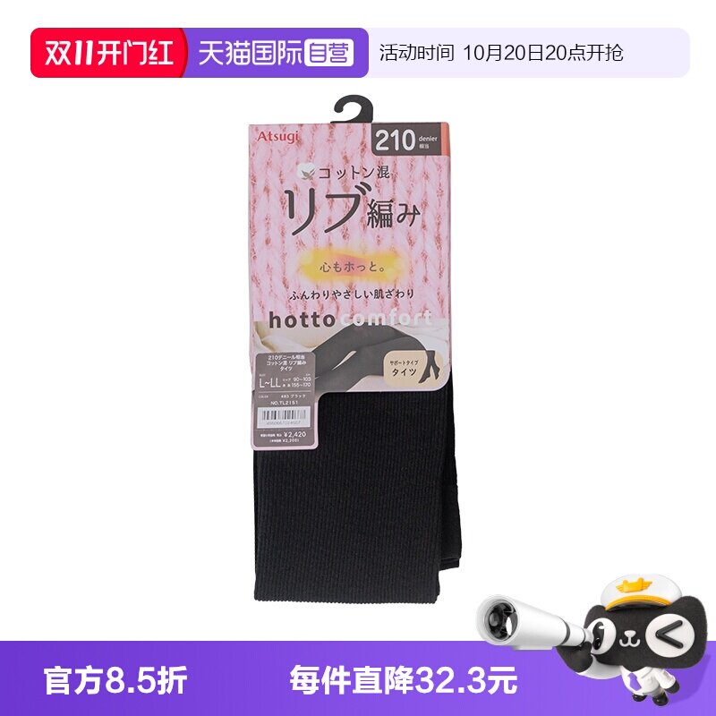 【自营】秋冬210D棉混竖条纹显瘦十分保暖厚木针织打底裤