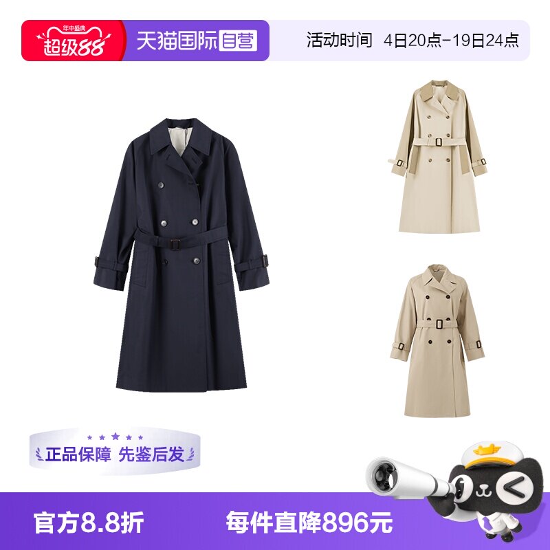 MaxMara双面穿长款风衣大衣外套