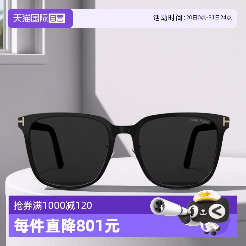tomford汤姆福特太阳镜方形大框