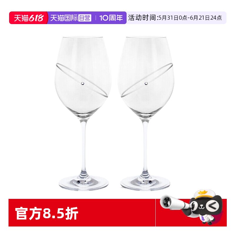 【自营】DARTINGTON英国进口水晶玻璃香槟杯子施华洛世奇红酒杯