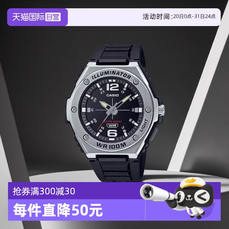 自营casio休闲MWA-100H-1A手表