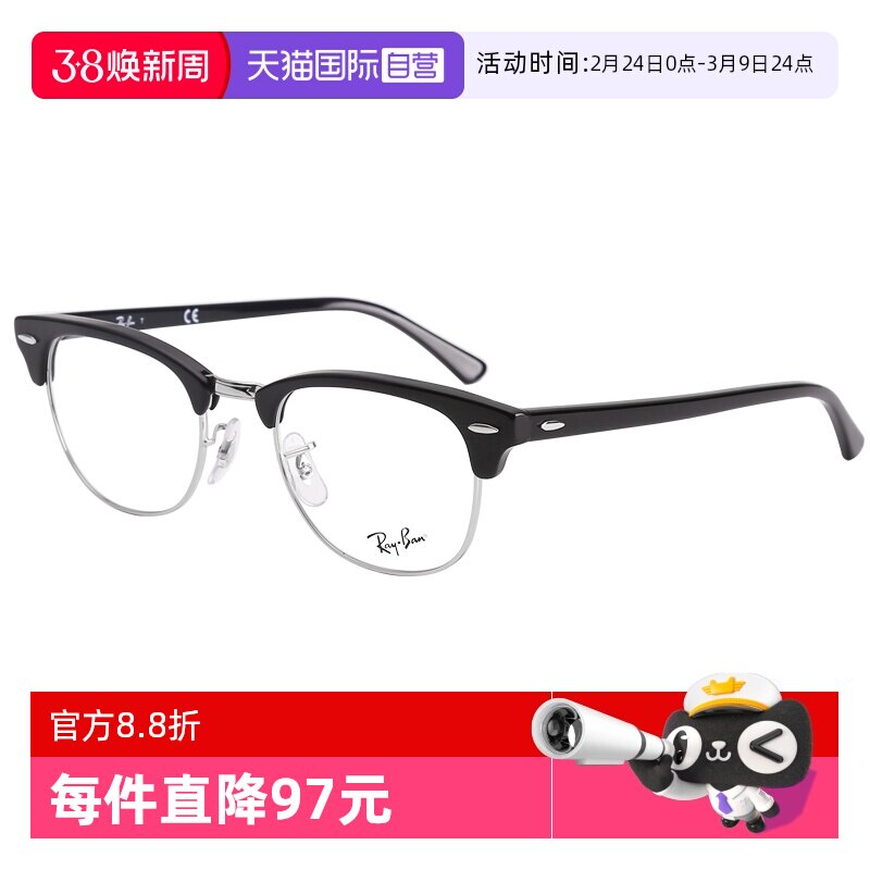 【自营】RayBan雷朋复古 近视光学眼镜框0RX5154板材玳瑁镜架