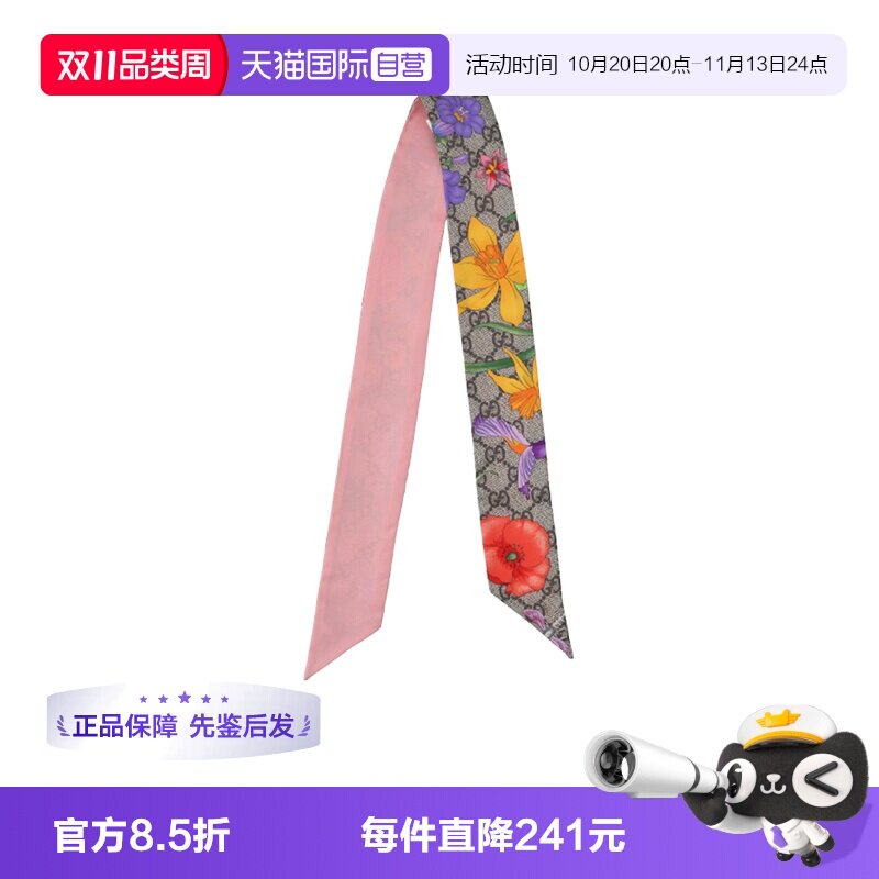 【自营】Gucci/古驰 女士桑蚕丝窄版丝巾围巾小领巾 609317 3G001