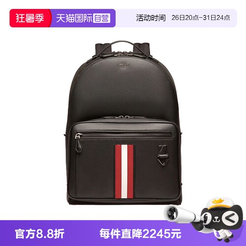 Bally/巴利明星同款休闲双肩包