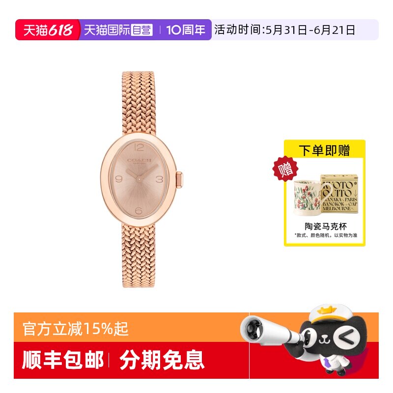 【自营】COACH蔻驰手表SAMMY麦穗编织链石英女表14504568