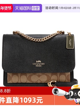 【自营】COACH/蔻驰女士风琴包Klare潮流时尚单肩斜挎通勤链条包