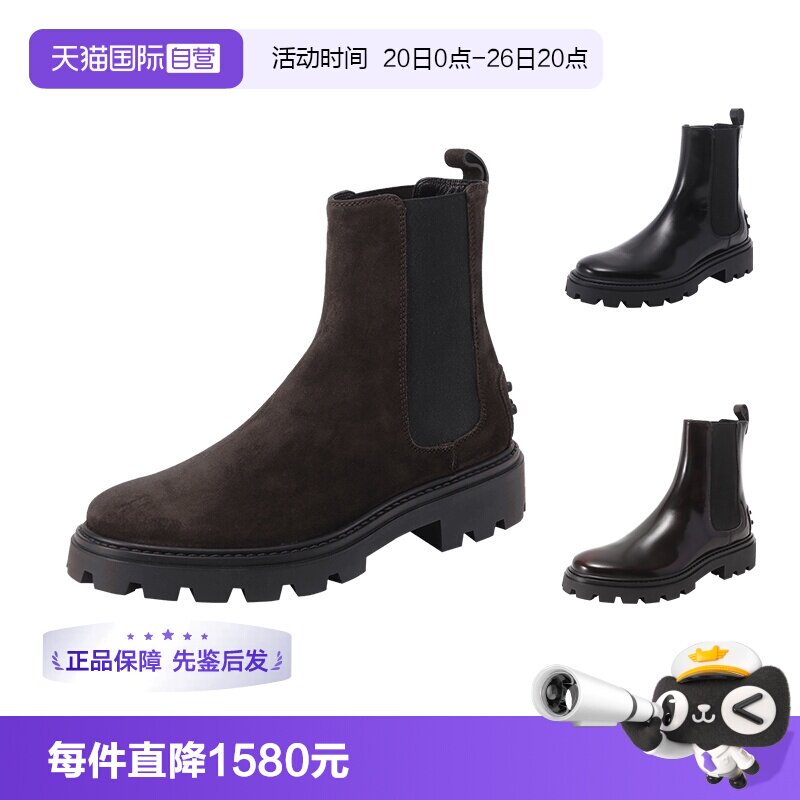 【自营】TOD&rsquo;S/托德斯女士厚底短靴皮靴切尔西靴XXW08J0GF90AKT