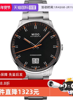 【自营】中古全新未使用美度指挥官系列男表机械手表瑞士腕表礼物