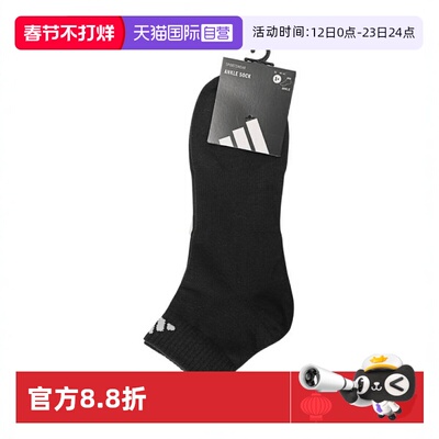 【自营】adidas阿迪达斯中性H ANKLE SOCK 1P运动中袜KC5702