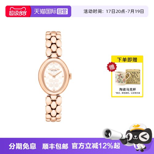 【自营】COACH/蔻驰手表女时尚椭圆老花表盘钢带石英女表14504418