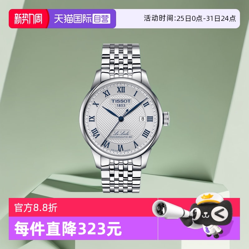 ӪTISSOTϵʿеT006.407.11.033.03Ʒ