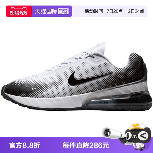 【自营】NIKE耐克NIKE AIR MAX PHOENIX男子运动休闲鞋FZ5307-103