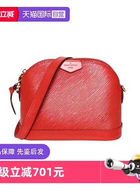 【自营】中古95新LV/路易威登斜挎包ALMA贝壳包红色EPI水波纹牛皮
