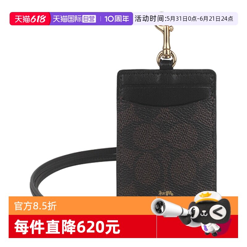 【自营】COACH/蔻驰奥莱款 经典标志 可拆卸挂绳 女士卡包