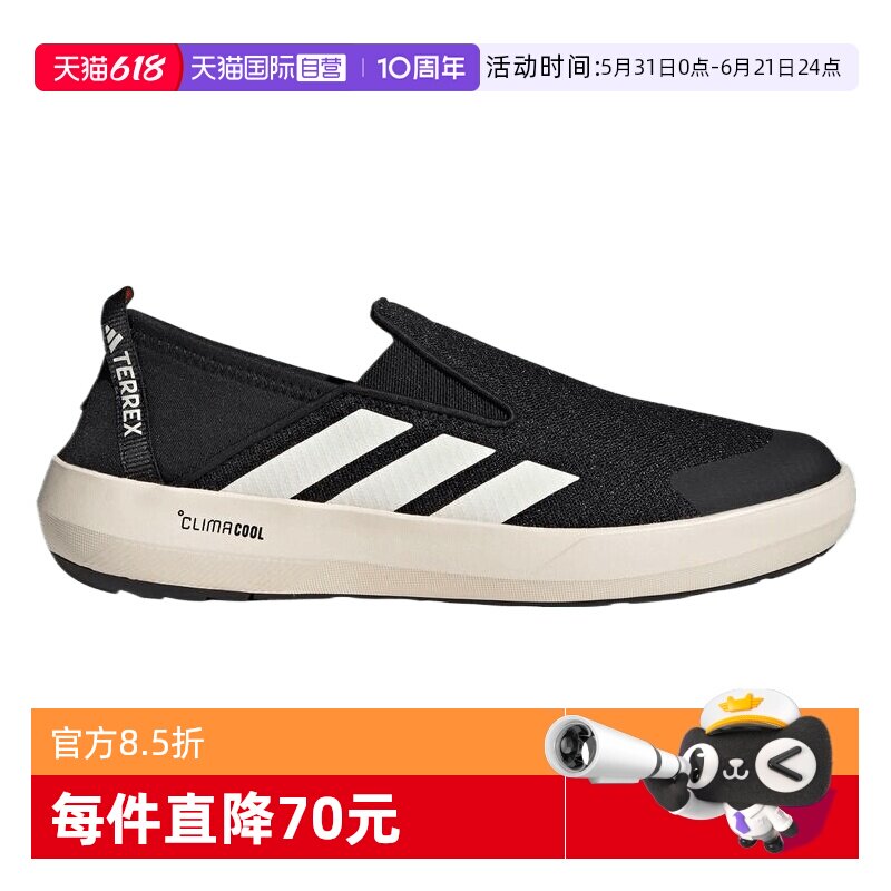 【自营】阿迪TERREX BOAT SLIPON CLIMACOOL男女运动鞋JI3502