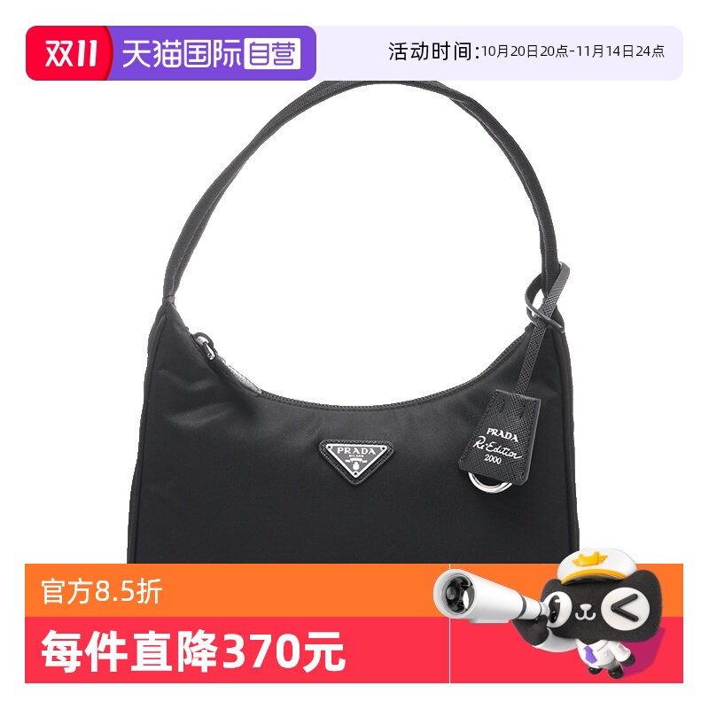 【自营】Prada/普拉达三角徽标轻便尼龙腋下包手提单肩包hobo包