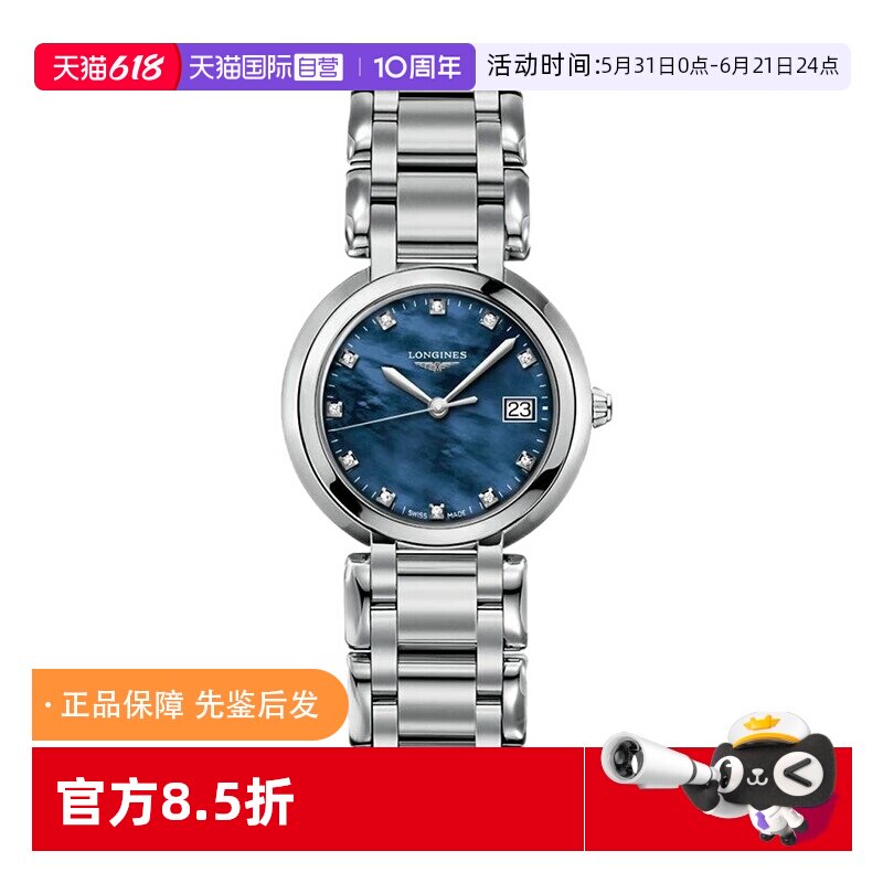 【自营】中古99新未使用浪琴心月珍珠母贝钻石石英钢带女手表礼物