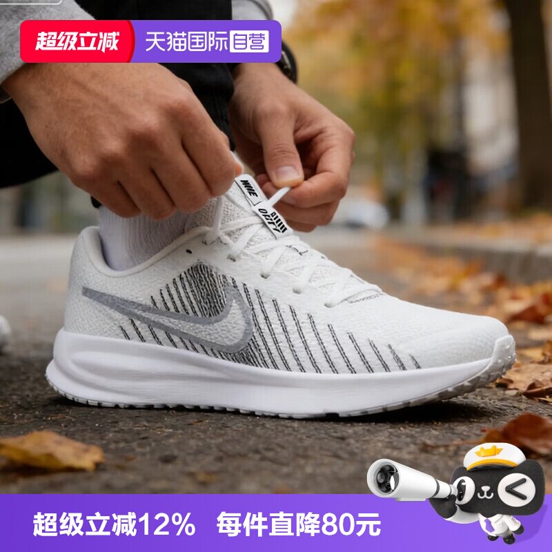 【自营】NIKE耐克男子NIKE RUN DEFY运动训练跑步鞋HM9594-122