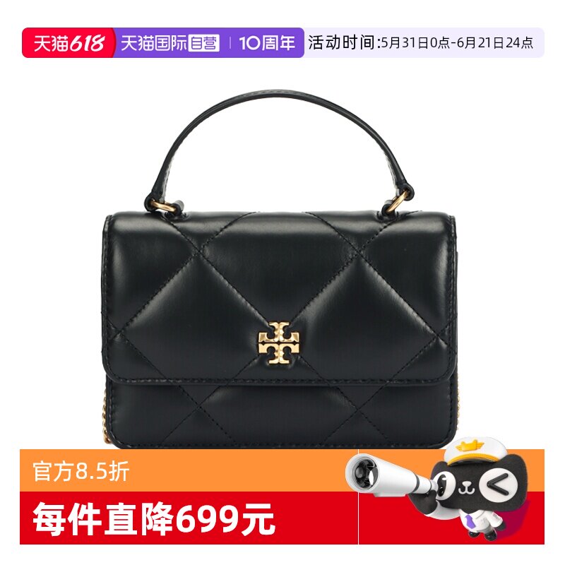 【自营】Tory Burch/汤丽柏琦Kira女黑色菱形绗缝磁扣开合手提包