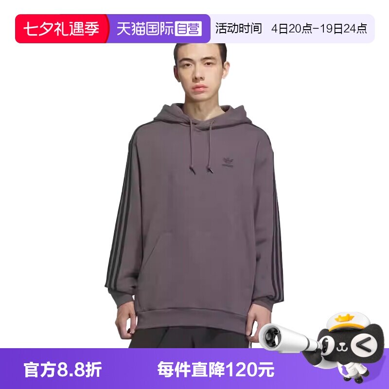【自营】adidas阿迪达斯三叶草男子运动休闲帽衫卫衣套头衫KD1861