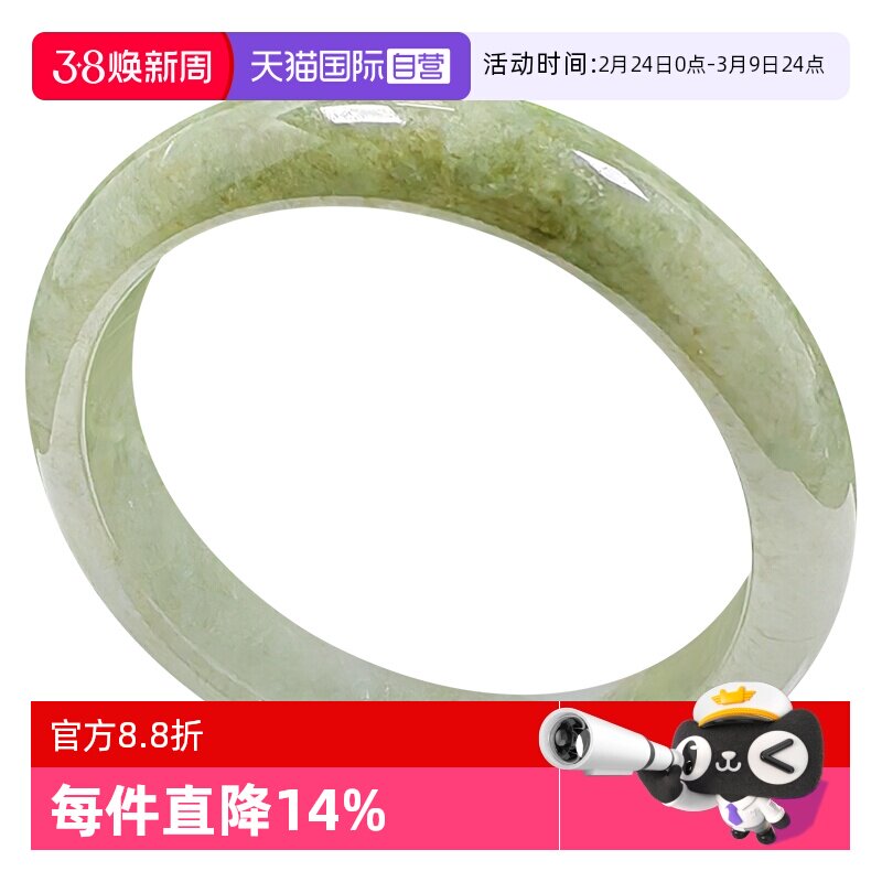 【自营】浅语拾光缅甸天然A货翡翠冰润飘岩绿飘淡金丝种老玉手镯