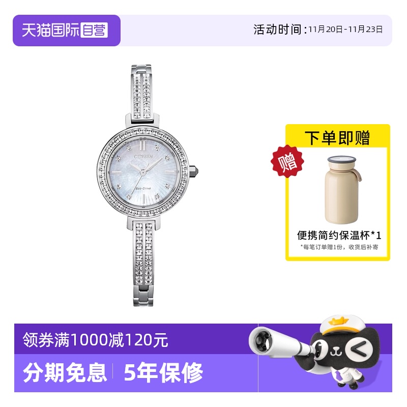 西铁城饰品EM0860-51D手表腕表