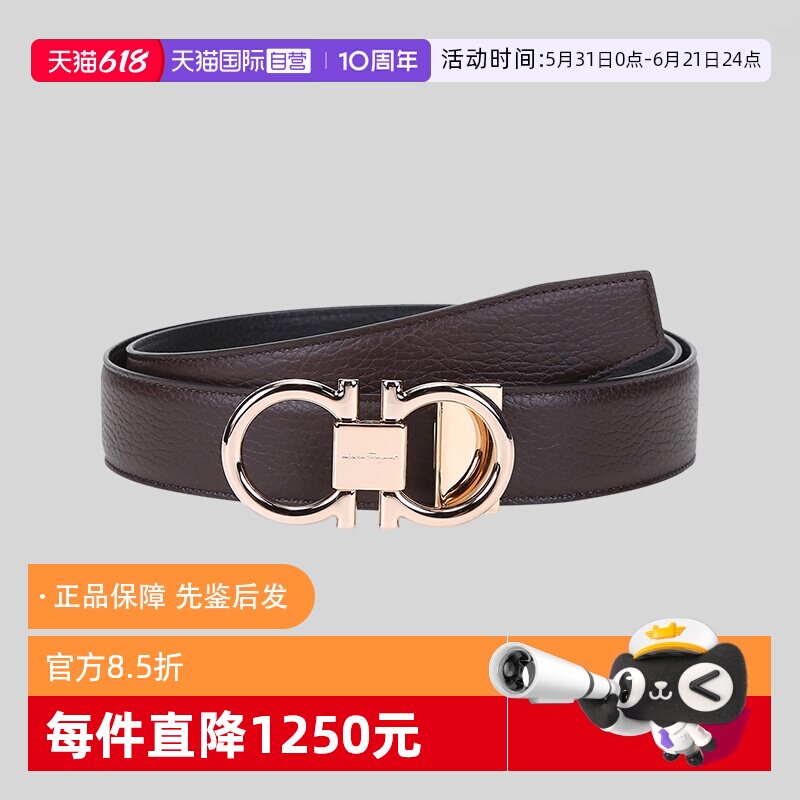 【自营】FERRAGAMO/菲拉格慕 男士牛皮商务双面腰带皮带(清货)