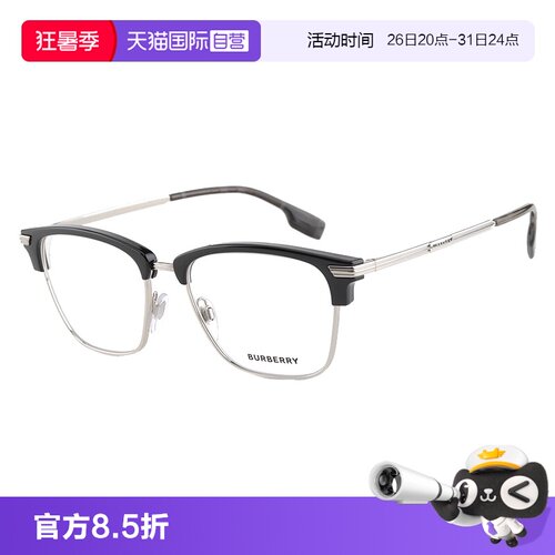 【自营】BURBERRY博柏利眼镜框男款黑银色商务眉形镜框女 OBE2359