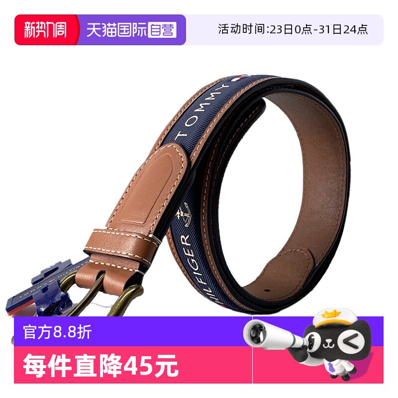 【自营】TOMMY HILFIGER汤米男士帆布腰带时尚休闲百搭针扣皮带潮