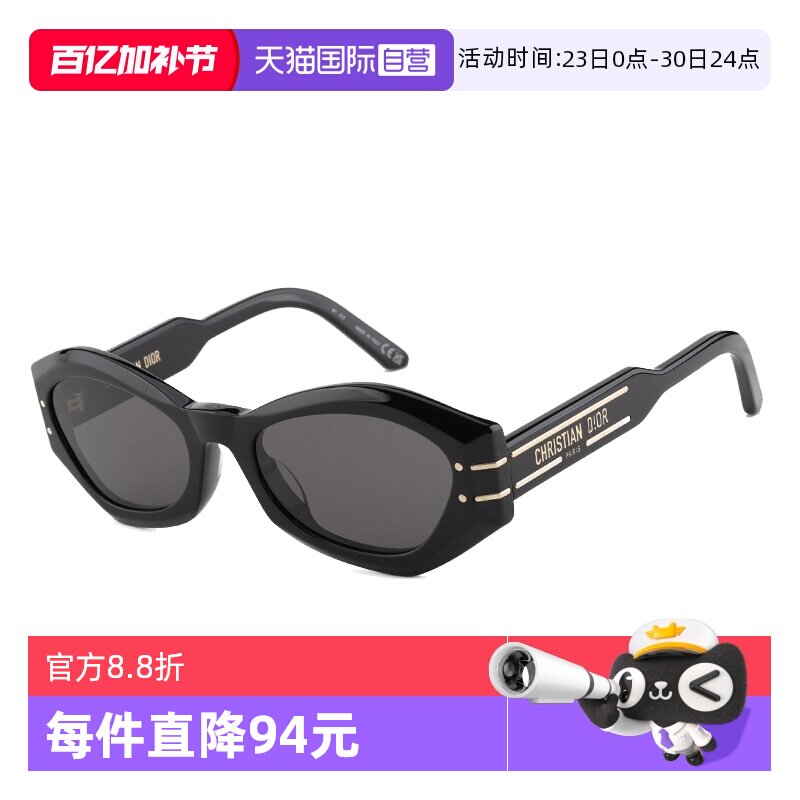 【自营】DIOR/迪奥墨镜方形板材CD40139U太阳镜DIORSIGNATURE B1U