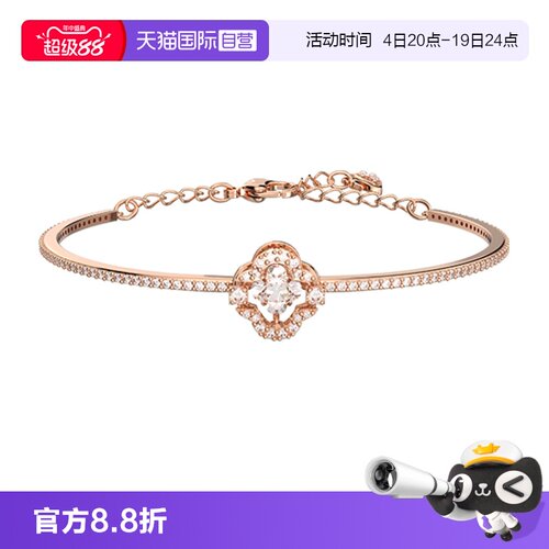 Swarovski施华洛世奇手镯