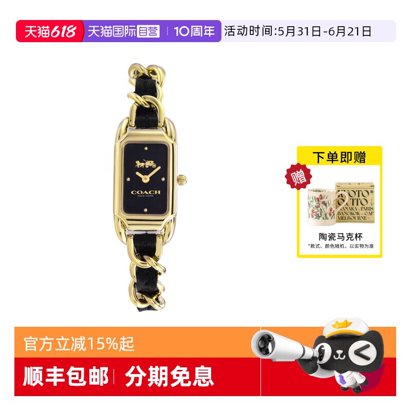 【自营】COACH蔻驰手表女 CADIE黑金方糖时尚小香风女表14504281