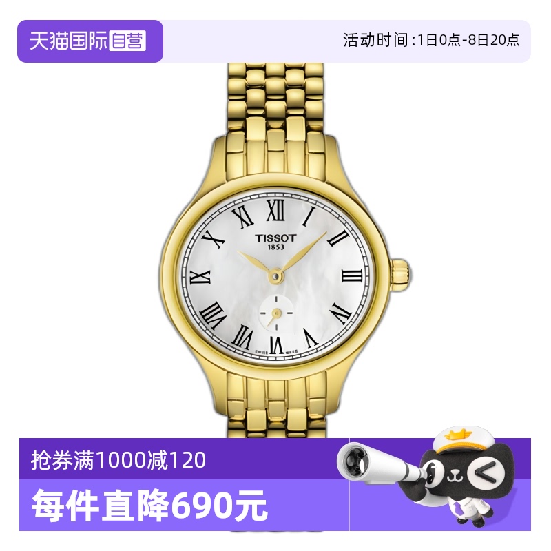 自营瑞士女表天梭时尚