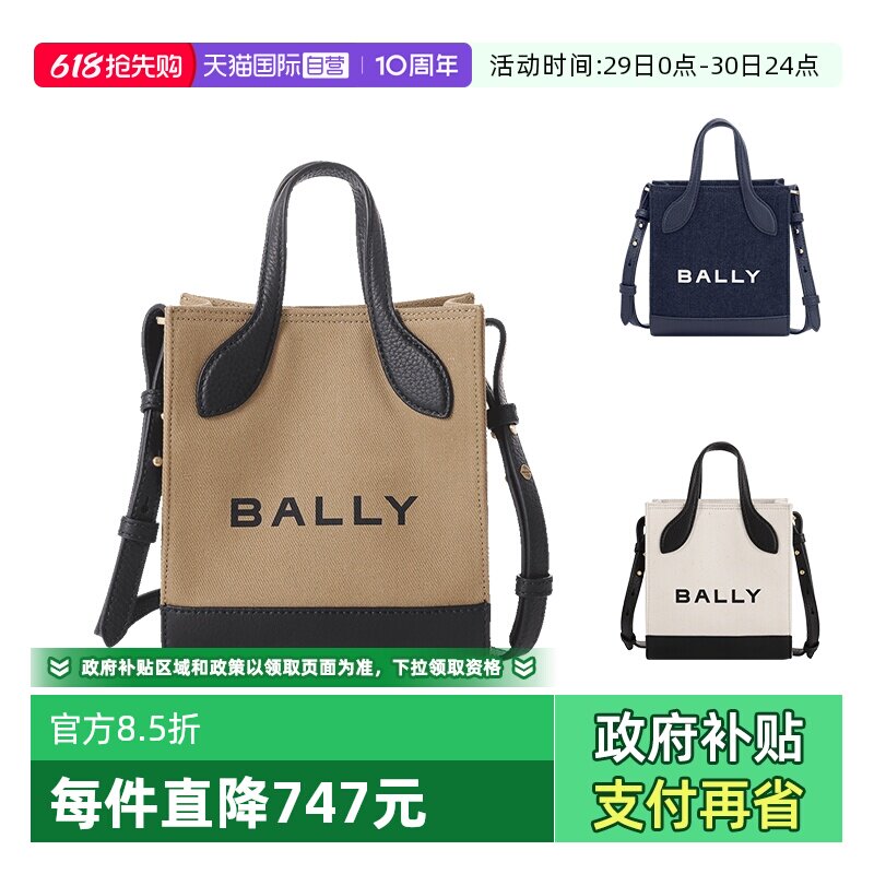 【自营】BALLY女士托特包迷你包手提单肩斜挎包 BAR MINI KEEP ON