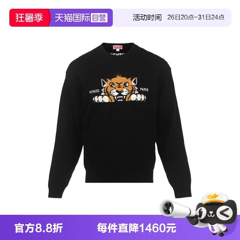 【自营】KENZO男士FW25卡通老虎图案提花羊毛圆领长袖针织衫毛衣