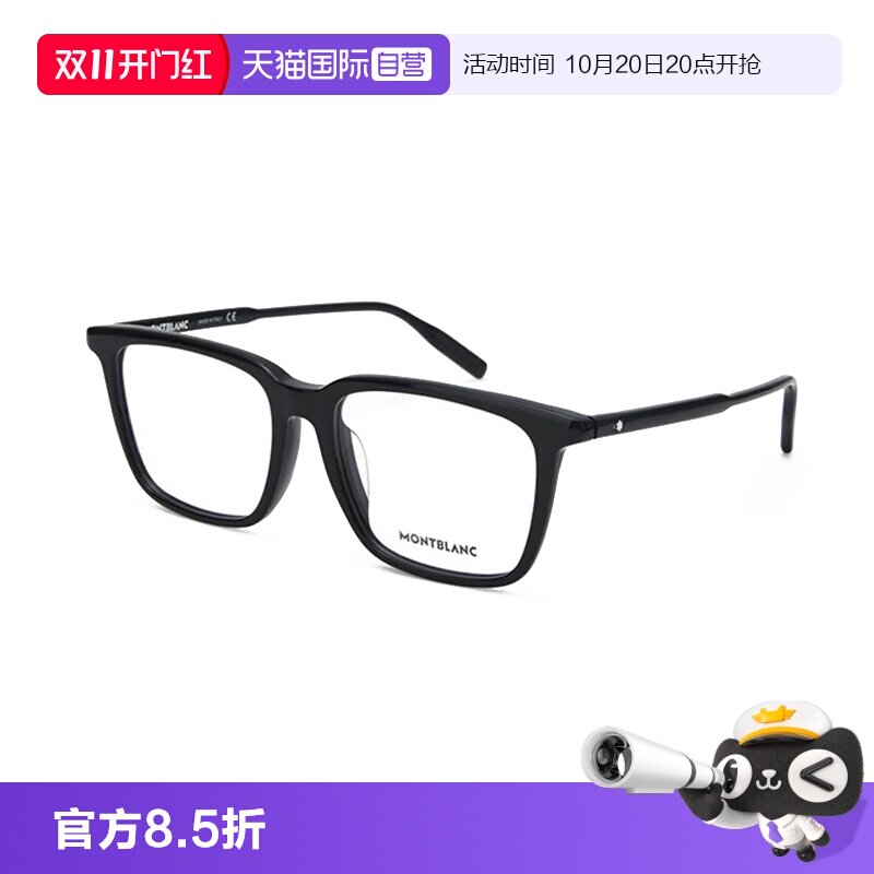 【自营】万宝龙Montblanc复古板材黑框近视眼镜框镜架MB0011OA
