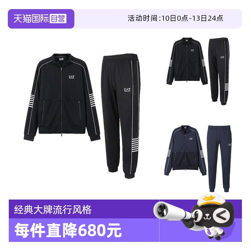 【自营】EMPORIO ARMANI/阿玛尼EA7 男士卫衣开衫运动裤运动套装