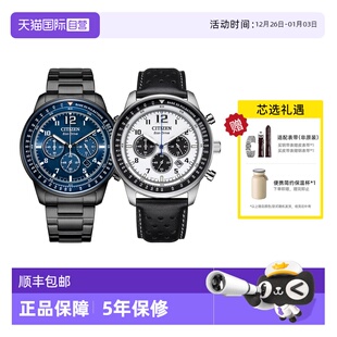 运动光动能钢带男表CA4505 FF熊猫时尚 西铁城手表男 80L 自营