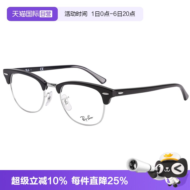 【自营】RayBan雷朋复古 近视光学眼镜框0RX5154板材玳瑁镜架