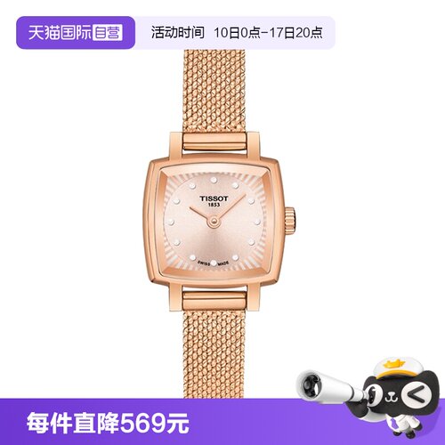 自营瑞士石英腕表Tissot