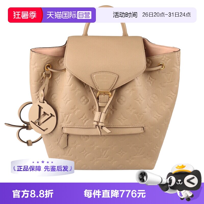 【自营】中古9新LV路易威登MONTSOURIS PM斑鸠灰老花小号双肩包