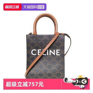 思琳斜挎包Cabas竖款 中古95新Celine 手袋Mini褐色人造革 自营