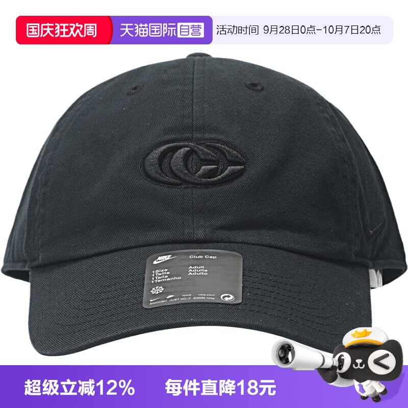 【自营】NIKE耐克男女运动休闲帽子遮阳帽运动帽IX1582-010