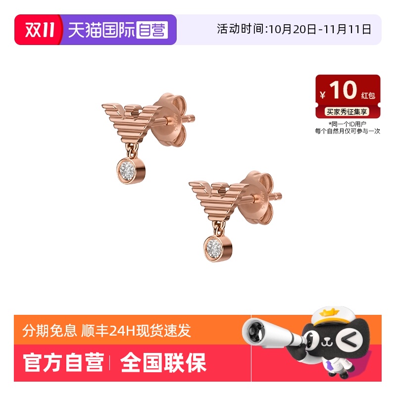 【自营】Armani阿玛尼耳钉女时尚鹰标玫瑰金就晶钻气质女生礼物