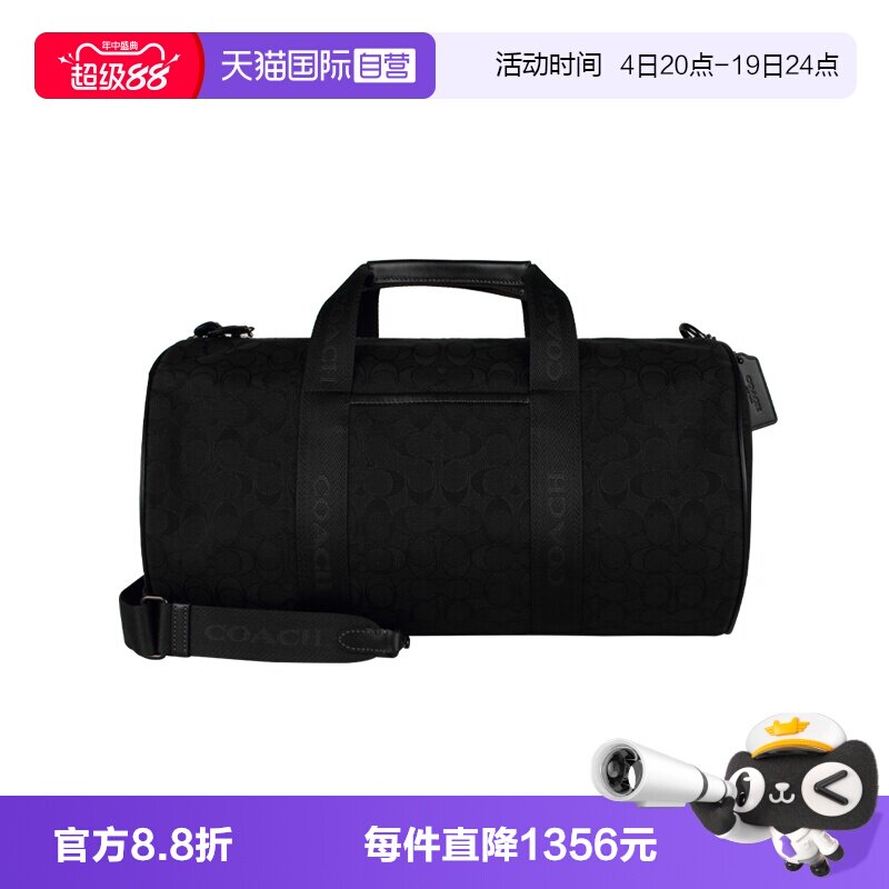 【自营】COACH/蔻驰专柜款男士时尚百搭单肩斜挎手提包公文包