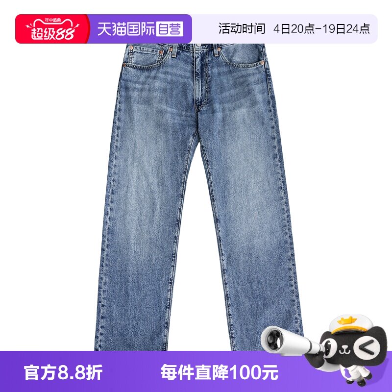 李维斯555夏季薄款直筒牛仔裤男