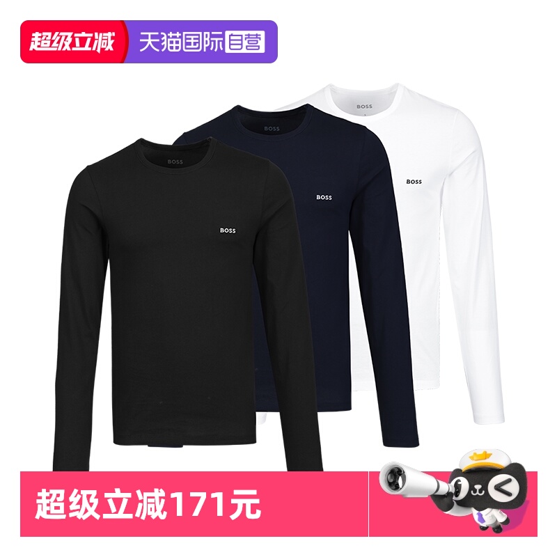 BOSS男士长袖打底衫3件装
