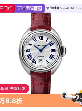 【自营】中古99新Cartier卡地亚钥匙系列白盘自动机械机芯手表女