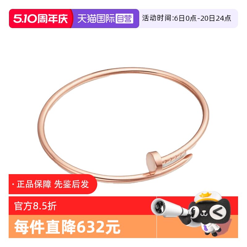 【自营】中古99新卡地亚钉子18K玫瑰金窄版手镯男女同款K金送礼物