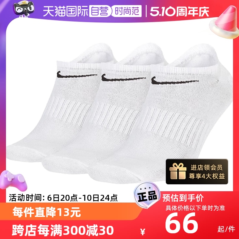 【自营】Nike耐克男袜秋休闲运动袜低帮短筒袜子三双装SX7678-100